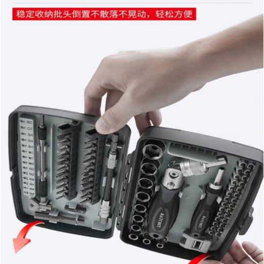 XMSJ德国品质扳手螺丝刀工具套装摩托车维修套筒组合多功能家用起子 9902A棘轮螺丝刀68件套
