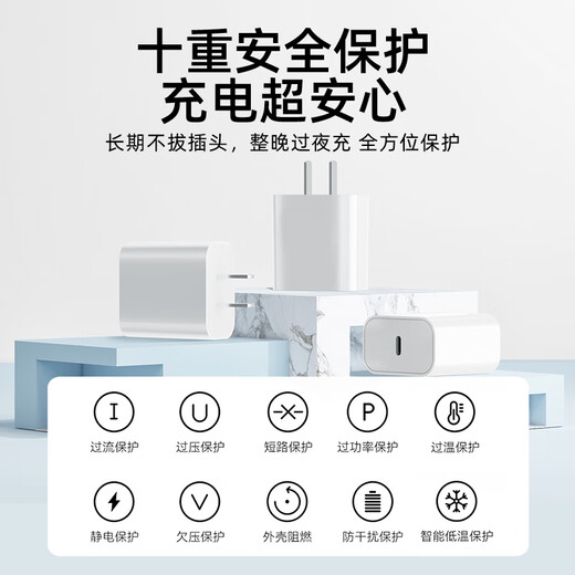 JD.com 20W Apple Charger Set Applicable to Apple 8-14 including Lightning Data Cable Apple 13 Charging Cable GaN iPhone Charger Fast Charging Charging Head