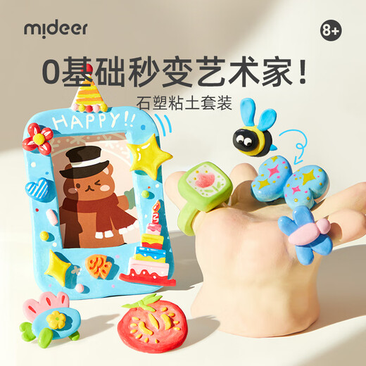 MiDeer Milu stone plastic clay DIY material bag children's handmade plasticine plastic soft clay clay clay tool set children's birthday gift