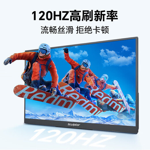 Sculptor 16-inch 2K/2.5k portable monitor 120Hz high brush 100% sRGB color gamut computer notebook secondary screen switch mobile phone PS5 extended screen MF16LQ