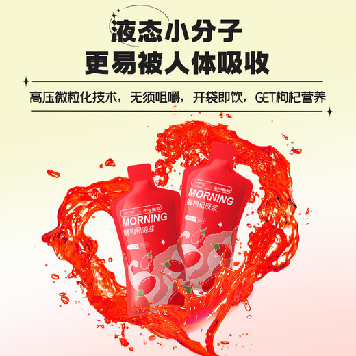 Zhongning wolfberry red wolfberry puree 1800ml fresh wolfberry puree gift box Ningxia first crop freshly squeezed wolfberry juice holiday gift