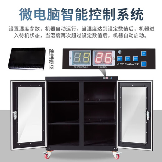 依潋眸工业电子防潮柜IC芯片半导体智能除湿防潮箱防氧化氮气柜干燥 1428L-4白色 湿度控制10-20%