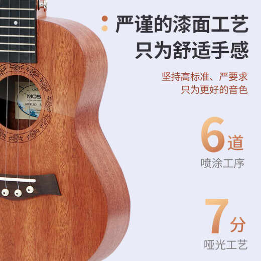 莫森尤克里里女生初学者入门级小吉他23寸单板学生乌克丽丽MUC800 23寸沙比利木MUC700(送琴包+背带