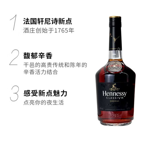 轩尼诗轩尼诗干邑白兰地法国轩尼诗vsop 原装进口洋酒 新点干邑白兰地 350mL 1瓶