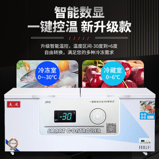 Meizhiling Freezer Comercial Gran capacidad Freeer Full Full Dual temperatura Refrigerador de refrigerador Hogar de refrigeración horizontal Refrigerador comercial 718 Amplio de temperatura única 丨 Eficiencia energética de primer nivel 丨 1.46 metros 丨