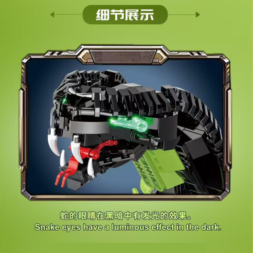 
Huilie compatible with Lego DK7052 mechanical cobra high difficulty assembled building blocks animal model toys boy cross-border mechanical cobra 689 particles - Deke 7052