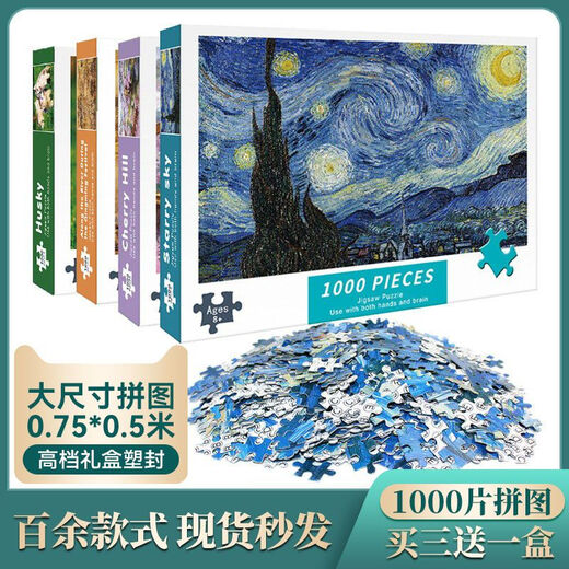 Yusenyi 1000 Stück Puzzle Erwachsene Kinder Puzzle Spielzeugentwicklung Intellektueller Druck Relief DIY Papier handgespielt Ultraman 2 Puzzle 1000 Teile + Kleberpulver + Zeichnung + Verstärkungspaket
