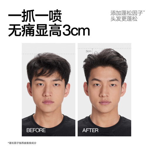 理然定型喷雾发胶男士蓬松头发强塑速干持久海洋香200ml+发泥50g