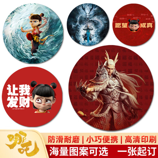 Suoneng Nezha Funny Emoji Pack redonda Rouse Pad Small Writing Pad Teckboard Juego de escritorio de escritorio Personalización de dibujos animados [Viento suave] 1049 Hot Wheel Acceleration Pad 220x220mm3mm
