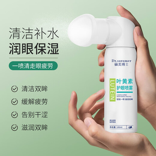 Dr. Shuomei Lutein Protection des yeux Spray soulage les yeux en usure sèche et douce pas irritant hydratant atomisé des yeux lavage liquide artefact de la lutéine de protection des yeux Spray 100 ml * 1 bouteille