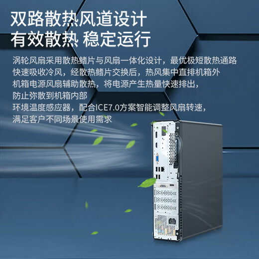 联想ThinkCentre K70 商用办公高性能台式电脑主机(酷睿14代i5-14400 16G DDR5 1TB SSD)23.8英寸全套
