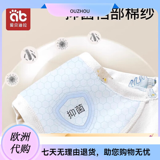 爱贝迪拉（AIBEDILA）训练裤宝宝婴儿如厕隔尿裤可洗尿布尿不湿神 幸运农场[]升级竹棉护 2条装 (S码*19cm)建议6-15个月