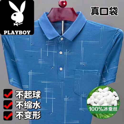 花花公子（PLAYBOY）冰丝短袖t恤男夏季中年翻领有口袋冰丝T恤中老年爸爸装 753井字格绿色 M 165建议95-115斤