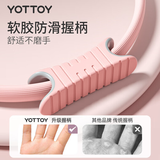Yottoy resistance multifunctional circle Pilates circle professional limbs magic yoga ring leg thigh fitness circle soft sand powder