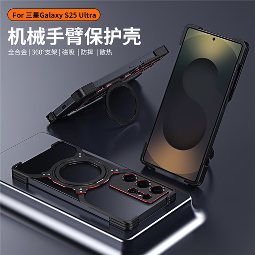 Lu Shen high-end creative S25Ultra mobile phone case with metal frame suitable for Samsung S24ultra new half-pack s25 magnetic belt bracket s24 cooling lens S23U mechanical arm silver + lens ring Samsung Galaxy S25 Ultra