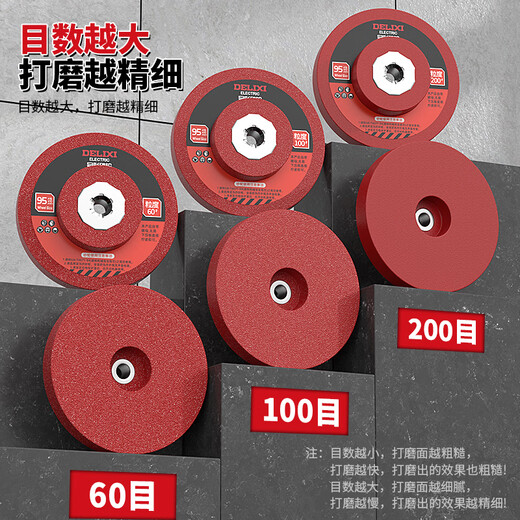 Delixi electric angle grinder special grinding wheel thickened solid metal stone grinding disc emery grinding stone grinding wheel crown grinding wheel 200# 1 piece