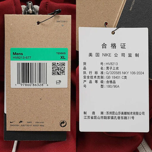 耐克（NIKE）Court Heritage CNY 男子运动夹克复古潮流休闲外套运动夹克 HV8213-677 2XL