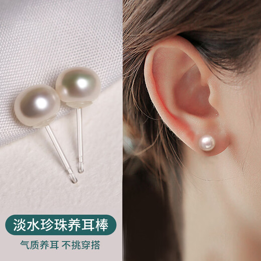 DAISY DREAM Freshwater Oblate Pearl Earrings Resin Ear Needles for Ear Holes and Ear Sticks Simple and Fashionable Earrings Ear Bone Studs for Sleeping 6mm Freshwater Pearl Ear Sticks