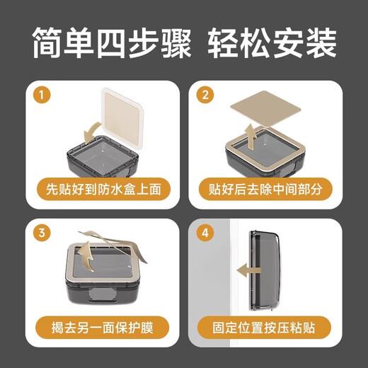 Oaks 86 switch socket panel waterproof cover leakage bathroom waterproof box bathroom protective cover plug water protection box ultra-thin white