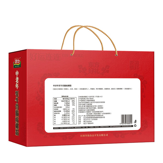智力中老年牦牛骨髓核桃粉礼盒1050g团五谷代餐粉长辈端午节礼盒