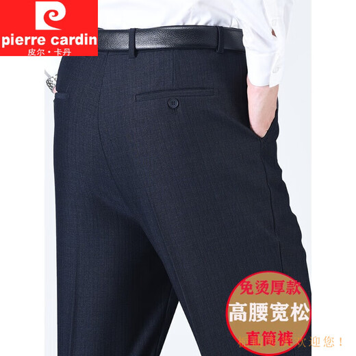 
Pierre cardin autumn and winter plus velvet thickened style for elderly men's pants grandpa high waist middle-aged and elderly loose dad's trousers casual pants deep crotch 16817 micro-stretch thick style 29 (2.2 feet waist circumference)