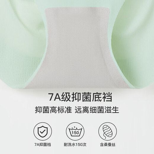 芬腾（FENTENG）内裤女冰丝7A抑菌3条装收腹轻薄无痕高腰三角裤
