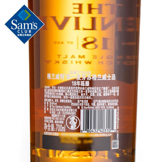 格兰威特 18年单一麦芽威士忌礼盒 700mL