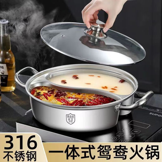 Jiuyang Jiaren one-piece 316 stainless steel mandarin duck pot thickened double-ear soup pot commercial compartmented hot pot household soup pot 34cm mandarin duck pot with lid one-piece molding