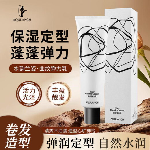 Uzido Curved Elastic Essence Women's Post-Perm Conditioner Elastic Curly Hair Moisturizing Styling Fluffy Anti-frizz Curved Elastic Cream Q-Elastic Curl Protector 150g