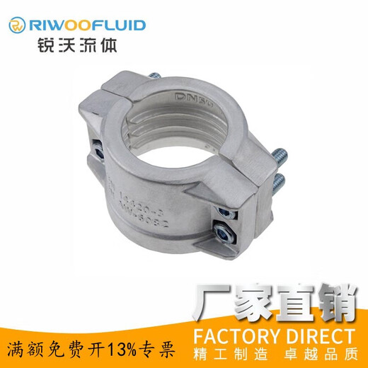 
DIN2817/EN14420 aluminum alloy safety pipe clamp shield machine two-piece pipe clamp hose hug card DN50*5 hose outer diameter 59-62