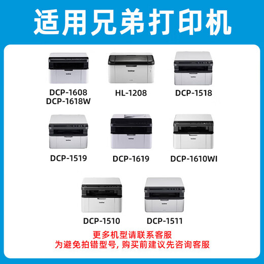 
Liansheng suitable brothers 1618w toner cartridge dcp1608 toner cartridge tn1035 powder box dr1035 toner cartridge 1518 mfc1919nw toner cartridge