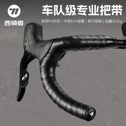 WestBiking bicycle handlebar belt, road bicycle curved handlebar integrated handlebar, non-slip shock absorption, comfortable and wear-resistant, team event handlebar belt, gray