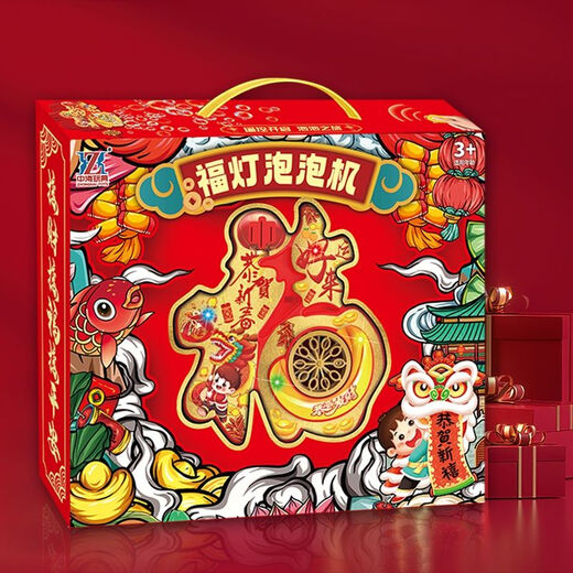 保尔芬网红遥控电动发光福灯春节灯笼泡泡机3儿童6吹泡泡玩具元旦闹元宵 福字灯笼泡泡机[遥控充电+30液]祥蛇迎福