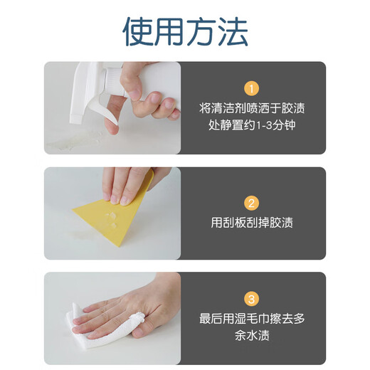 HAUNEK strong glue remover adhesive self-adhesive removal household strong glue removal door and window tile land reclamation cleaning agent