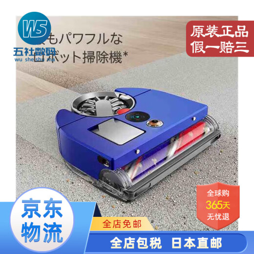戴森（DYSON）【日本直邮】360吸尘扫地机器人家用 全自动智能吸尘 强劲吸力 智能app 【需变压器】 Vis Nav RB03【需1000W变压器】