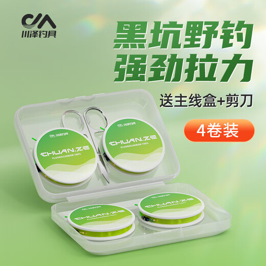 Kawaze line group main line full set of imported fishing line finished line group set crucian carp fishing competition line group genuine large object line group 4.5m 4 rolls + storage box scissors No. 1.5