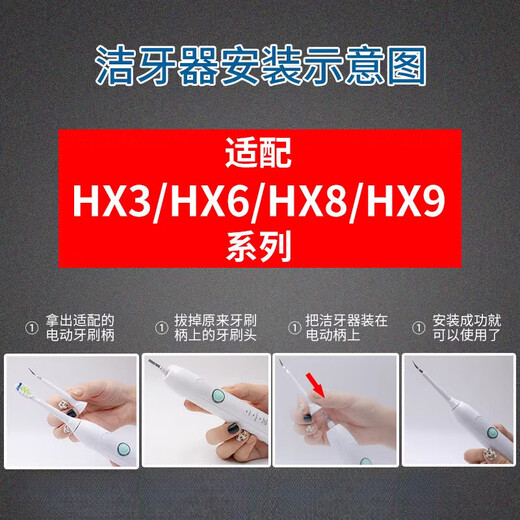 适用于飞利浦HX3226/6920/8331/9342/9340/673洁牙头牙垢祛除器头 尖头平头款各1支+防雾镜
