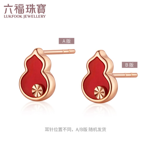 Lukfook Jewelry 18K Gold Lucky Gourd Carnelian Single Earring Stylish Women's Earring ENKTBE0007R Total Weight 0.58g Comes with Silicone Ear Plug