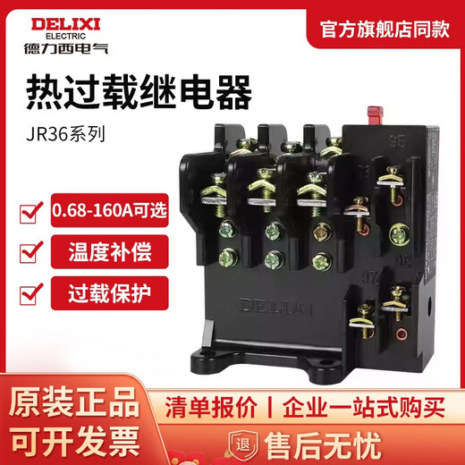 Thermal overload protection relay overcurrent thermal overload protection motor 380v three-phase current adjustable JR36-20 1.5-2.4A
