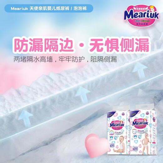 MEARIUK花王夏季轻薄英国花王天使奇奇拉拉裤纸尿裤婴儿干爽尿不湿学步裤 拉拉裤XXL码42片
