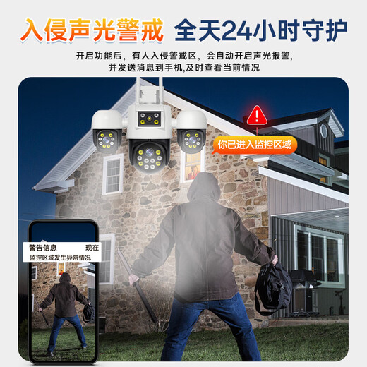 
Mingsheng three-camera rotatable outdoor camera 4g lifetime free traffic mobile remote monitor home use 360-degree no blind spots with night vision panoramic dialogue rotation