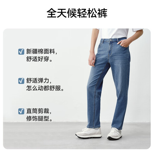 Made in Tokyo, high elasticity and slimming jeans, men's casual pants, straight and versatile, dark blue 34