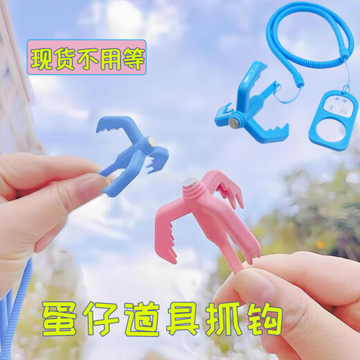 Xiyue Eggs Party Hook Claw Spring Grip Hook Props Primary School Student Internet Celebrity Toy Creative Flying Outdoor Parent-Child Game Blue [High Quality Version Not Easy to Break] 1 Pack [Original Version]