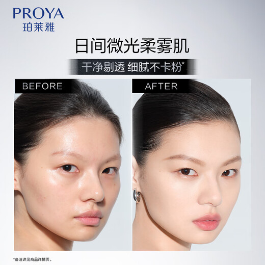 PROYA Hengyao Mist Addiction Cushion O2 Natural Color Oil Skin Concealer Cushion Foundation 14g Birthday Gift for Girlfriend