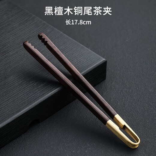 Yipin Workshop copper wood tea clip ebony rosewood Kung Fu tea set accessories household tea cup clip tweezers cup washing tool ebony copper tail tea clip