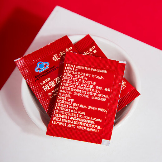 破壁灵芝孢子粉礼盒60g(1g/袋*60袋)送长辈父母养生滋补强免疫力 [试用装]孢子粉1g*20袋