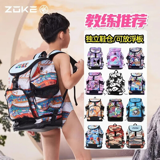 洲克（ZOKE）游泳背包儿童大容量收纳包干湿分离男女游泳健身运动游泳双肩包大 故宫雪两件套包05139+泳帽3271