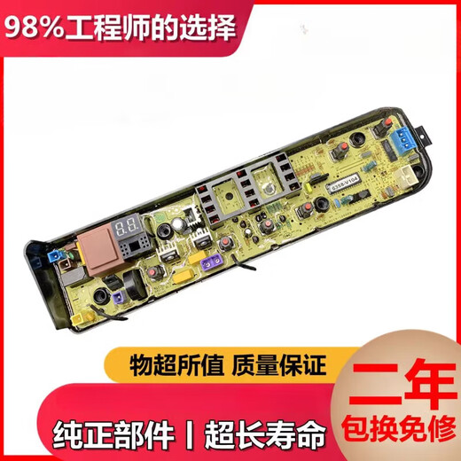 
Suitable for Little Swan washing machine computer motherboard MB70-1100MH TB80/90-1628MH 13558M One brand new computer board with two years warranty