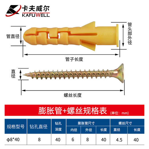 Kraftwell expansion screw screw tube expansion bolt screw small yellow croaker 8mm self-tapping screw set 150 NF5700