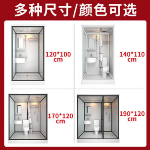 Mobile toilet, whole bathroom, shower room with base assembly, integrated integrated finished shower room, rural area. Some styles can be replaced with black frame. Please note the ruler. Does not contain steam.